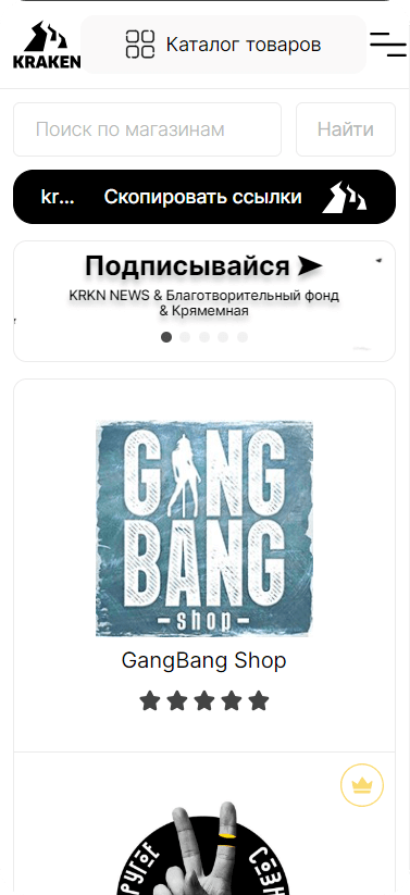 главная страница сайта kraken