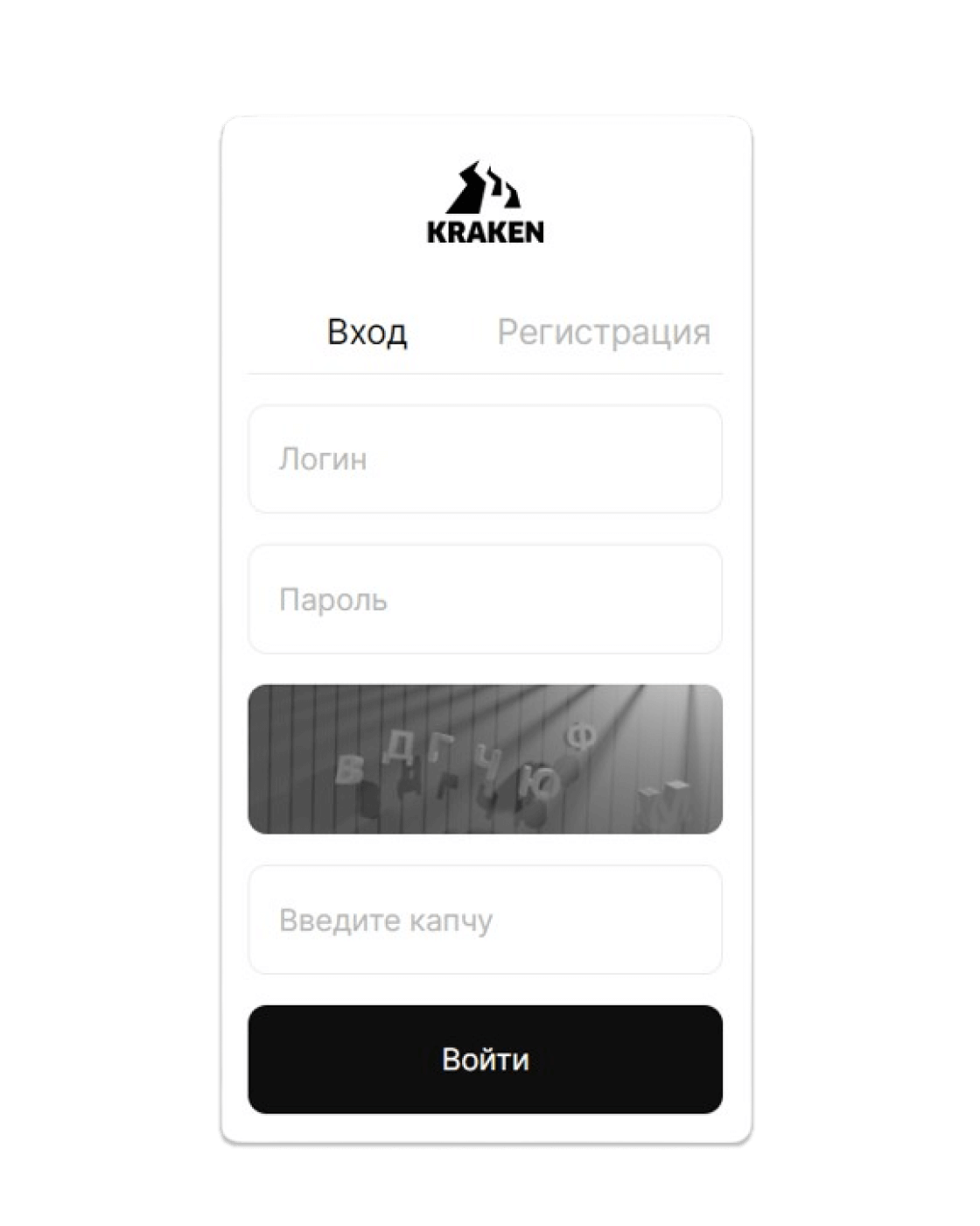 регистрация на сайте кракен
